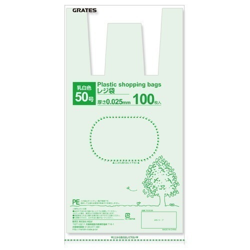 レジ袋 50号 100枚10パック