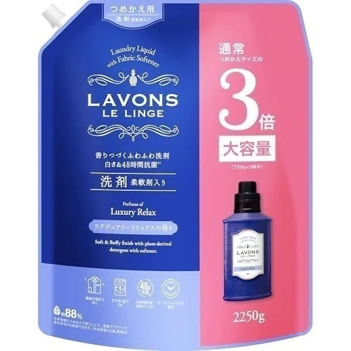 ラボン(Lavons) 柔軟剤入り 洗濯洗剤 大容量 ラグジュアリーリラックス [アンバーウッディ] 詰め替え 3倍サイズ 大容量 2250g