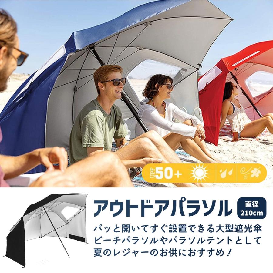 【2枚購入で100円OFF】アウトドアパラソル 大型 遮光傘 ビーチパラソル パラソルテント 海 レジャー メッシュ窓付き 収納袋付き 海水浴 キャンプ 持ち運び 全4色