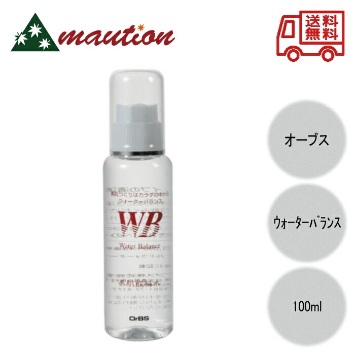 OrBS オーブス WBウォーターバランス 100ml