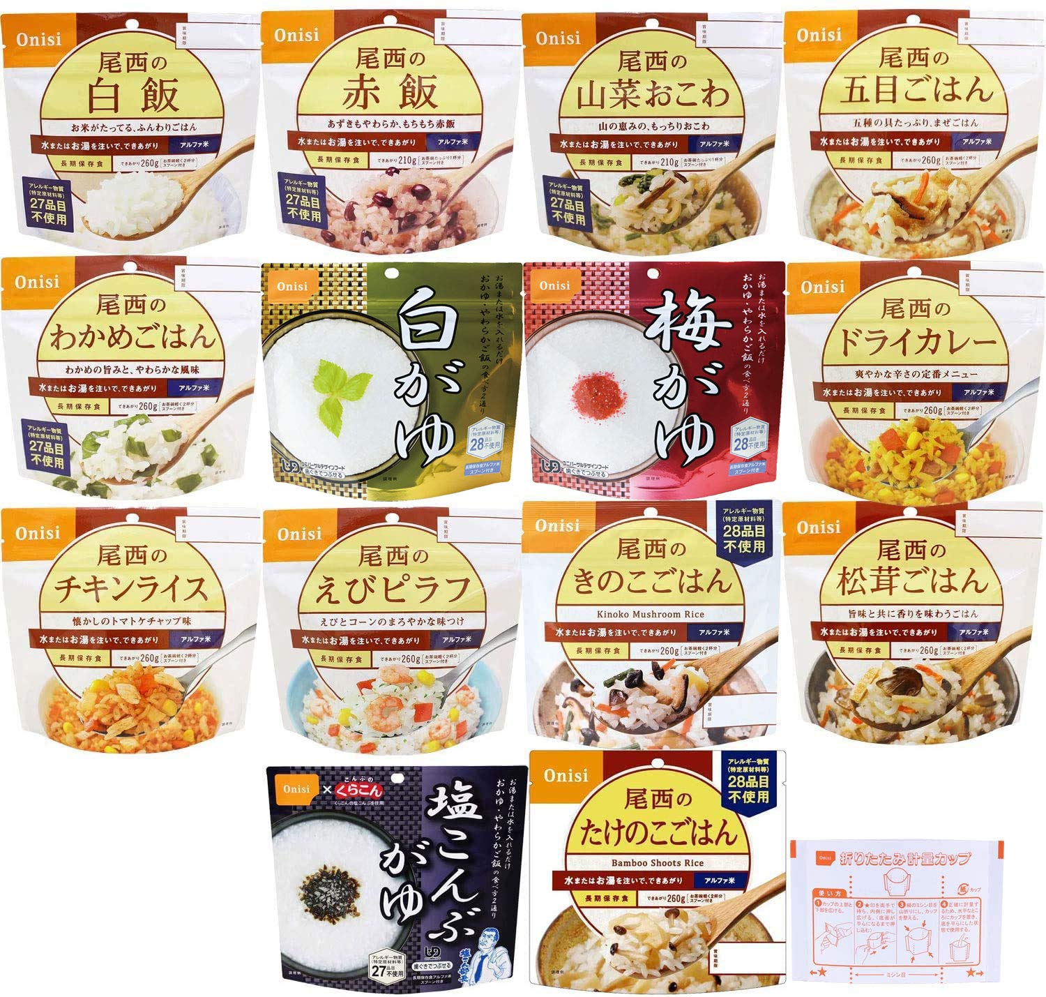 尾西食品 アルファ米 14食セット 計量カップ付き 非常食 保存食 長期保存