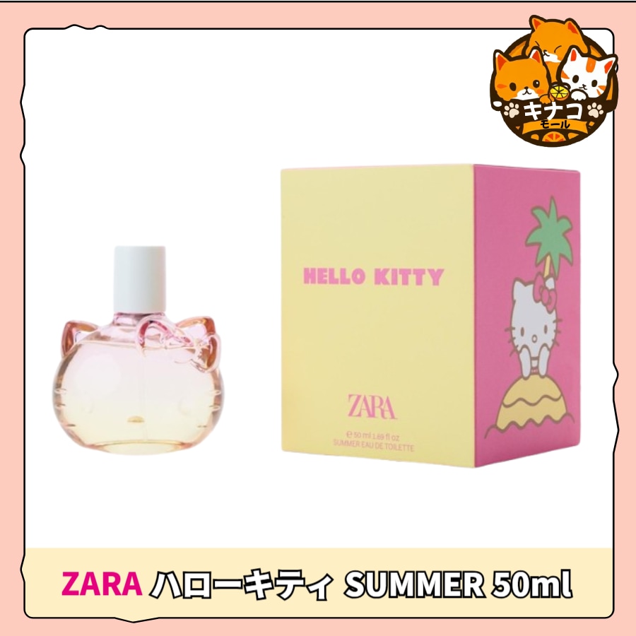 Qoo10] ザラ ZARA 香水ハローキティ SUMMER