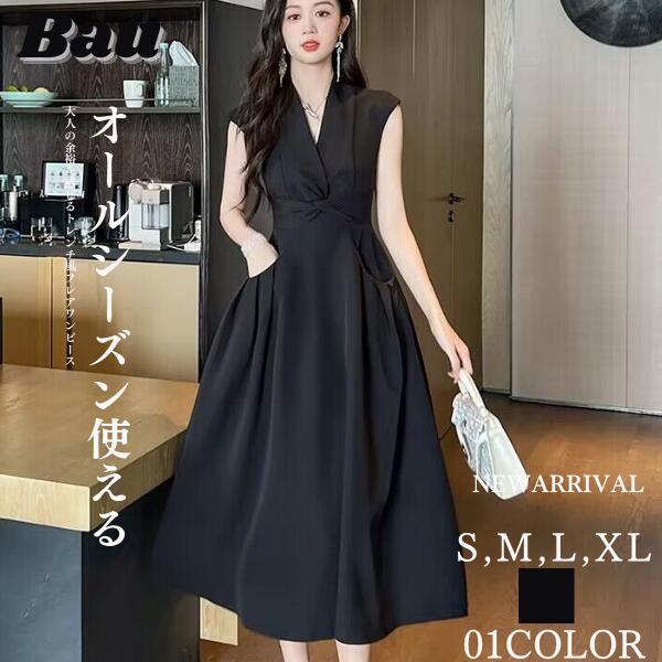 【全店任意2枚購入で100円OFF】 レディース キレイめ ワンピース 春 タイトワンピース ブラック　黒 ドレスワンピース 春 夏 フレア ロング丈 切り替え シンプル 着痩せ お呼ばれ ロング