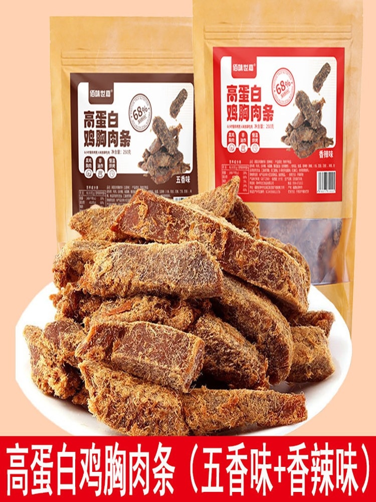 ダイエット用スナック高タンパク質チキンブロイラー胸肉スティックスパイシー五味味開封後すぐに食べられる食欲を満足させるカジュアルスナックg袋チキンブロイラー胸肉脂肪を減らすダイエット食