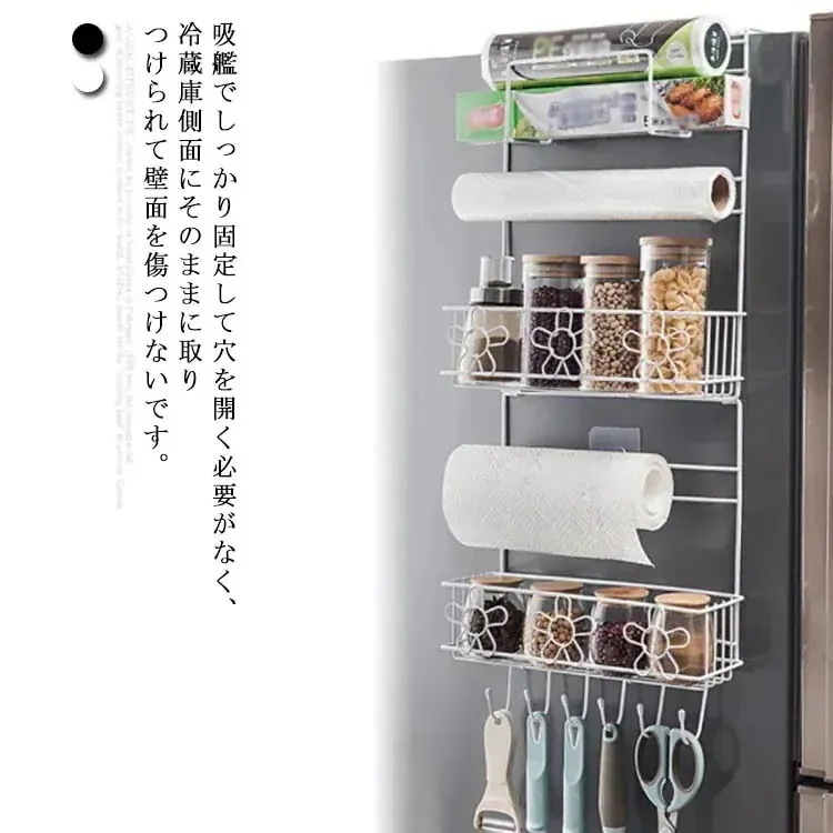 サイドラック 壁掛けラック 収納ラック収納棚 キッチン整理 冷蔵庫 粘着式 簡単貼り付け ペーパーホ