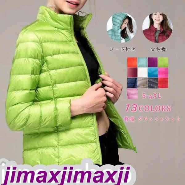 新生活 ダウンコート ライトダウン 薄型 軽量 ダウンジャケット レディース ショートコート 50代 40代 30代 20代 スリム 上品 無地 長袖 暖かい カジュアル 秋冬物