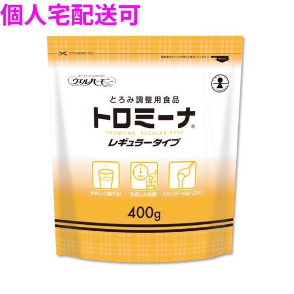 業務用　とろみ調整用食品　トロミーナ レギュラータイプ　400g×10袋入【取り寄せ商品・即納不可・代引き不可・返品不可】