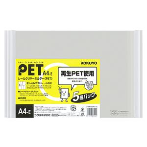 (まとめ) コクヨ レールクリヤーホルダー(クリアホルダー) PET A4ヨコ 20枚収容 白 フ-TP765NWX5 1パック(5冊) (×10セット)