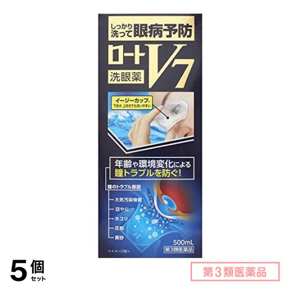 第３類医薬品 ロートV7洗眼薬 500mL 5個セット