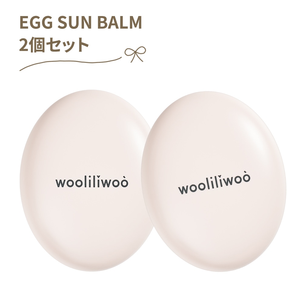EGG SUN BALM 2個セット 日焼け止め 下地 透明感 キメ トーンアップ 明るい 浮かない 潤い ノーファンデ すっぴん 水光肌 韓国 コスメ 正規品 ピンク 国内発送
