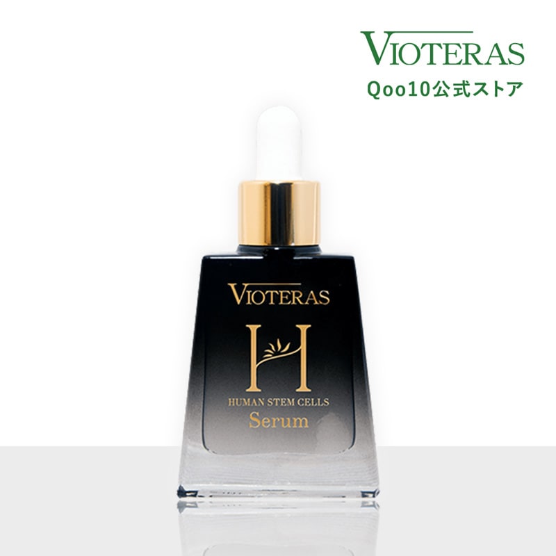 Qoo10] VIOTERAS 【公式】HSCセラム 20ml 美容液 : スキンケア