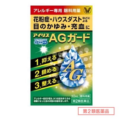 他サイト： 【第2類医薬品】アイリスAGガード 10ml 大正製薬の商品画像