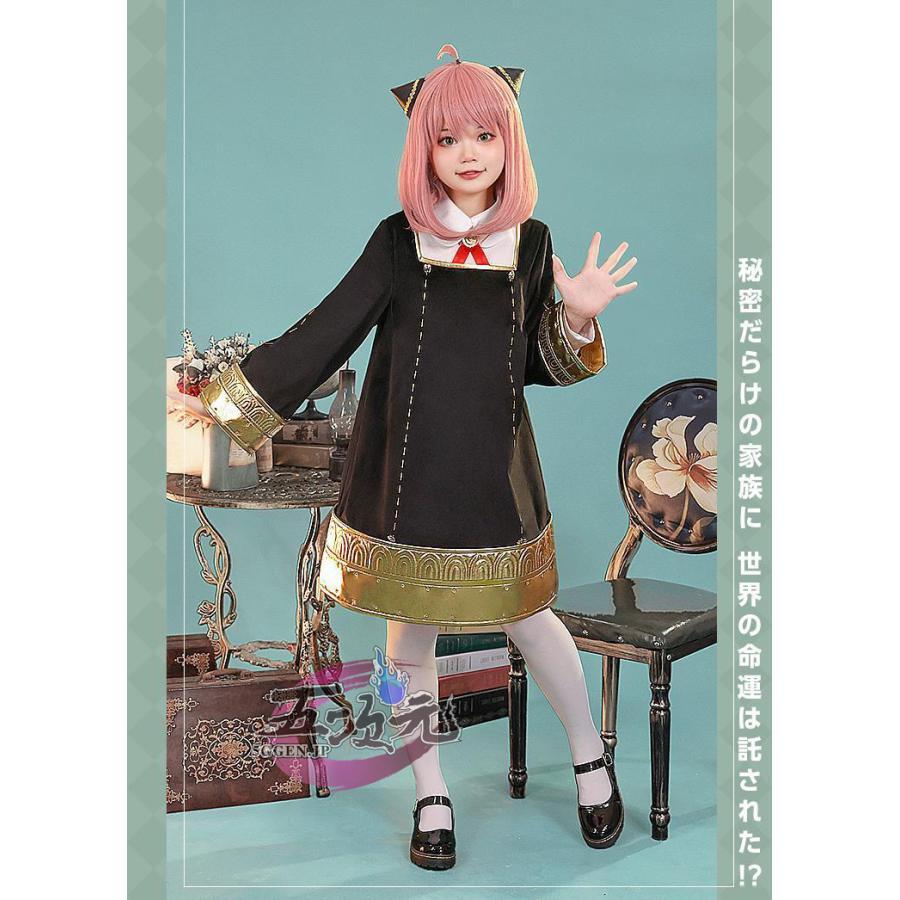 三分妄想　SPY×FAMILY　スパイファミリー アーニャ・フォージャー 制服　コスプレ衣装　ウイッグ　追加可