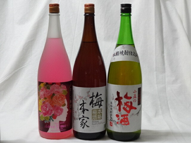 送料関税無料】 こんな梅酒福袋が欲しかったぁ 飲み比べ3本セット(中埜酒造 ローズ梅酒 中埜酒造 おばあちゃんの梅酒 セット -  www.bsfk.com