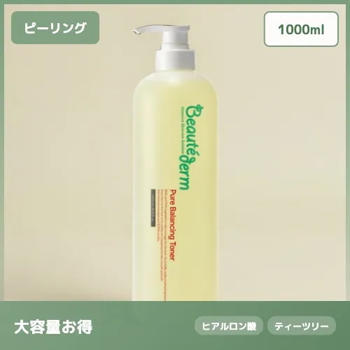 【たっぷり大容量】ピュアバランシングトナー 皮脂水分ケア BHA・PHA配合 敏感肌にも使える弱酸性トナー 1000ml 肌荒れケア