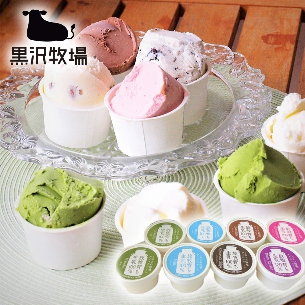 黒沢牧場 放牧アイス 6種8個入 洋菓子 スイーツ 手土産 父の日 バレンタイン ホワイトデー 敬老の日 母の日
