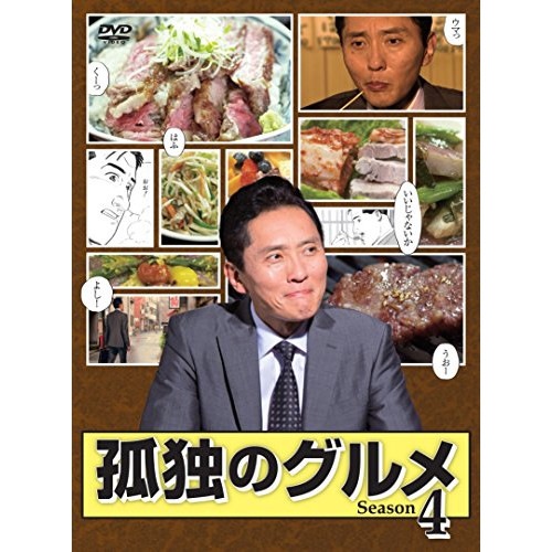 孤独のグルメ Season4 DVD-BOX ／ 松重豊 (DVD) PCBE-63209