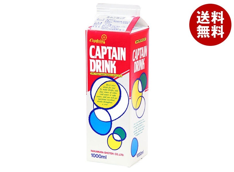 中村商店 キャプテン ガムシロップ 1L紙パック＊15本入＊(2ケース) 15,507円