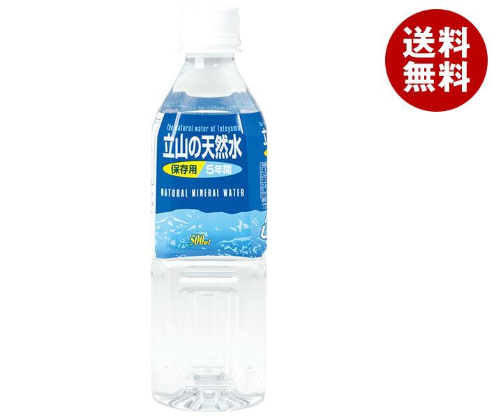 マルサンアイ 立山の天然水 500mlPET＊24本入＊(2ケース)