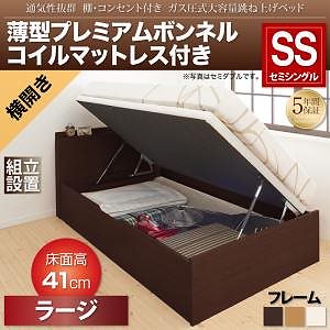 [組立設置付]通気性抜群 棚コンセント付 跳ね上げベッド [プロストル] [薄型プレミアムボンネルコイルマットレス付き] 横開き セミシングル 深さラージ [フレーム色]ホワイト