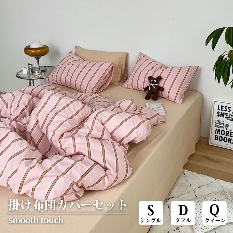 布団カバー ストライプ 綿100% 掛け布団カバー セット 北欧 おしゃれ 寝具カバー シングル ダブル クイーン ベッドシーツ 3点セット シーツ 韓国 ins風 優しい肌触り 通気 無地 優しい肌