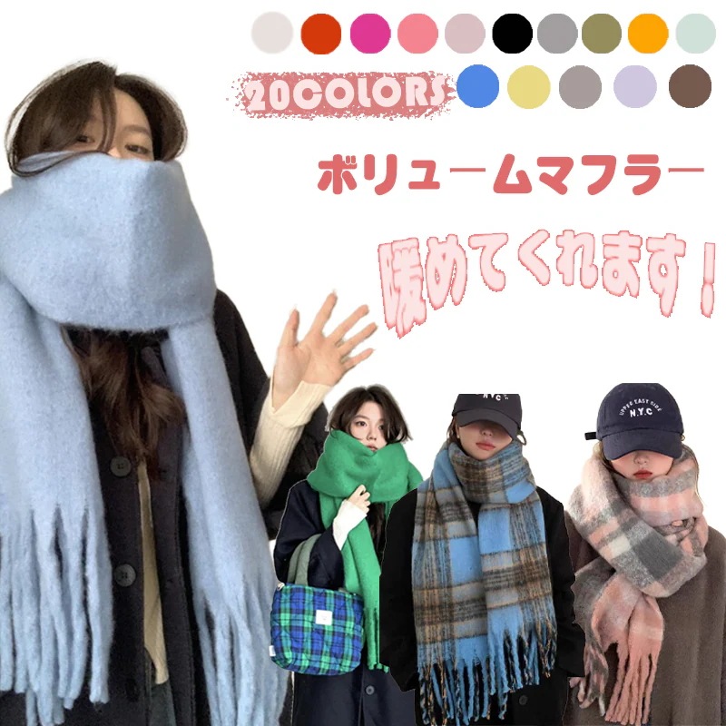 【新作】マフラー レディース ストール ショール ふわふわ 起毛 ボリューム 230*35cm 大判 太フリンジ 無地 ロング丈 秋冬