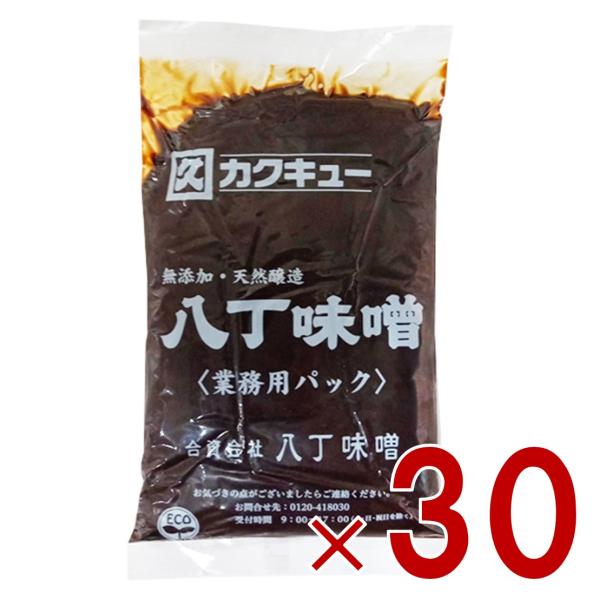 カクキュー 八丁味噌 業務用 500g カクキュウ 八丁味噌 業務用 みそ 味噌 赤味噌 赤みそ 大容量 30個