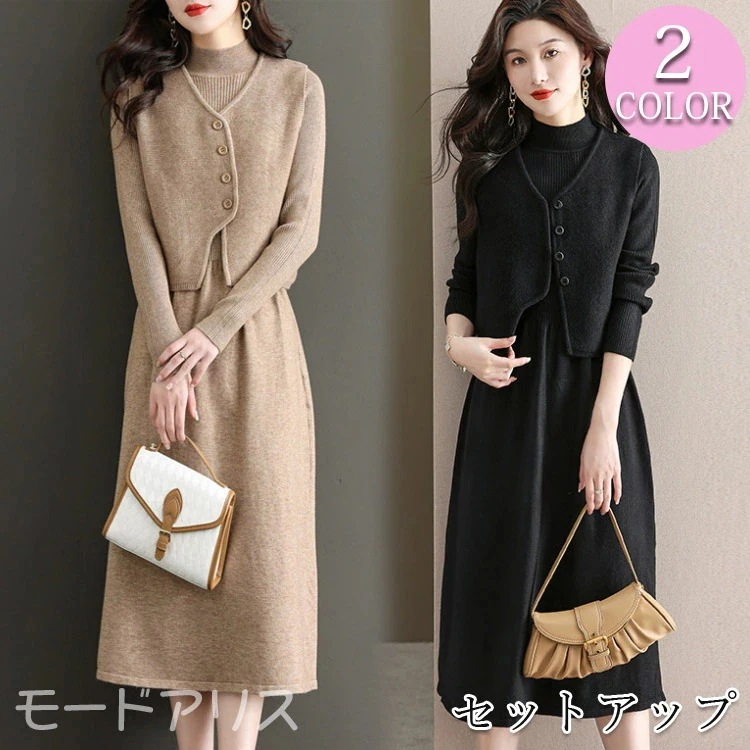 セットアップ ニットセットアップ ベスト ニットアップ 長袖 レディース 2点セット ニットプルオーバー ゆったり プリーツワンピース ニット ニットワンピース冬 ニット ベスト フォーマル 20代
