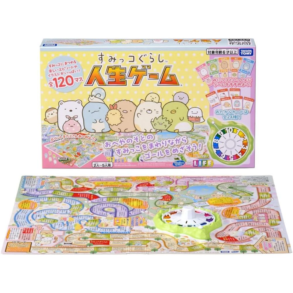 すみっコぐらし 人生ゲーム 6歳以上 ボードゲーム
