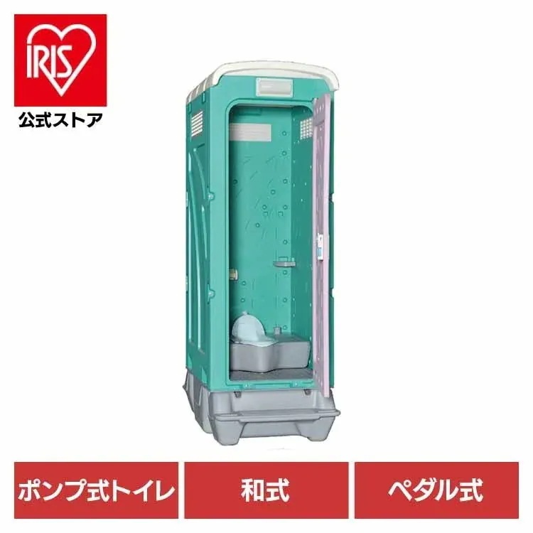 仮設トイレ 和式タイプ 水洗式 兼用ペダル式 軽水洗便槽付 グリーン AUG-1JN+BC37N 旭ハウス工業 (代引不可)(TD)
