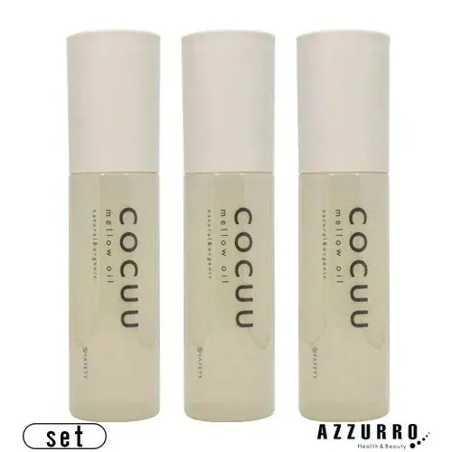 セ フティ COCUU コキュウ メロウオイル 100ml 合計3点セット【宅急便コンパクト対応】【翌日着対応】