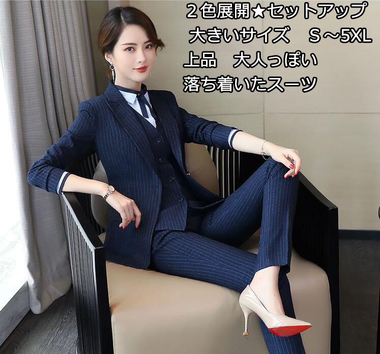 【早い者勝ちタイムセール】2色 黒/青 4点セット 縞々柄 ストライプ ジャケット＋シャツ＋ベスト+パンツ/スカート ビジネス スリムスーツ 通勤 OL 着痩せ フォーマル スリーピース レディースス