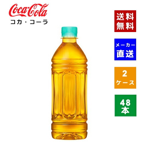 【コカコーラ社直送】【ケース販売】爽健美茶 ラベルレス 500ml PET 2ケース(48本入)【4902102140492】