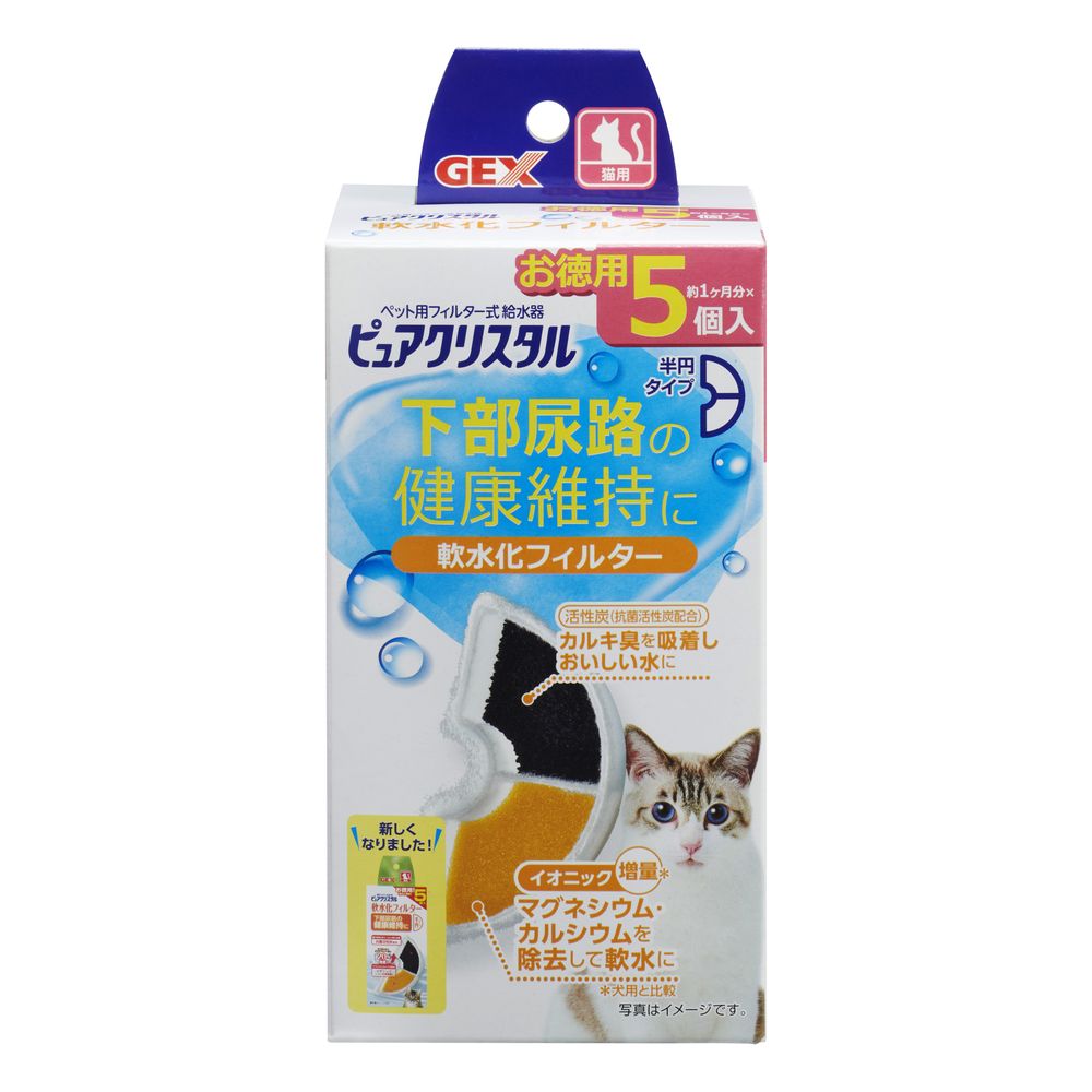（まとめ買い）ピュアクリスタル 軟水化フィルター 半円 猫用 5個入 ペット用品 [x3]
