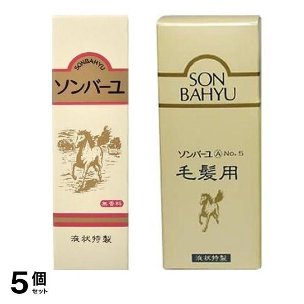 液状特製 55mL &毛髪用 80mL 5個セット