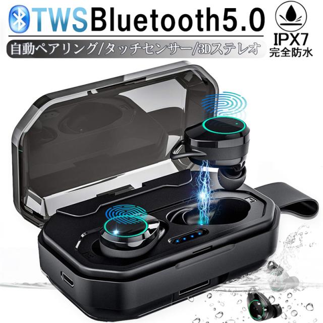 【即納】 HiFi ノイズ除去 3000mAh充電ケース付き IPX7防水 5.0片両耳対応 Bluetooth ワイヤレスイヤホン5.0 6,420円