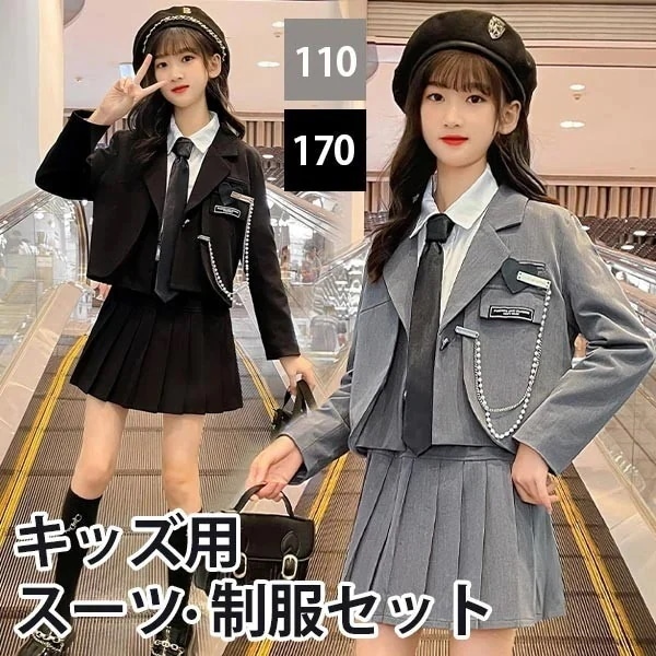 制服 女の子用 5 点セット スーツ 小学生 中学生 高校生 ジュニア 中学 大きいサイズ ゆったりサイズ グレー ブラック 入学式 卒業式 受験 卒服 入園祝い ギフトに最適