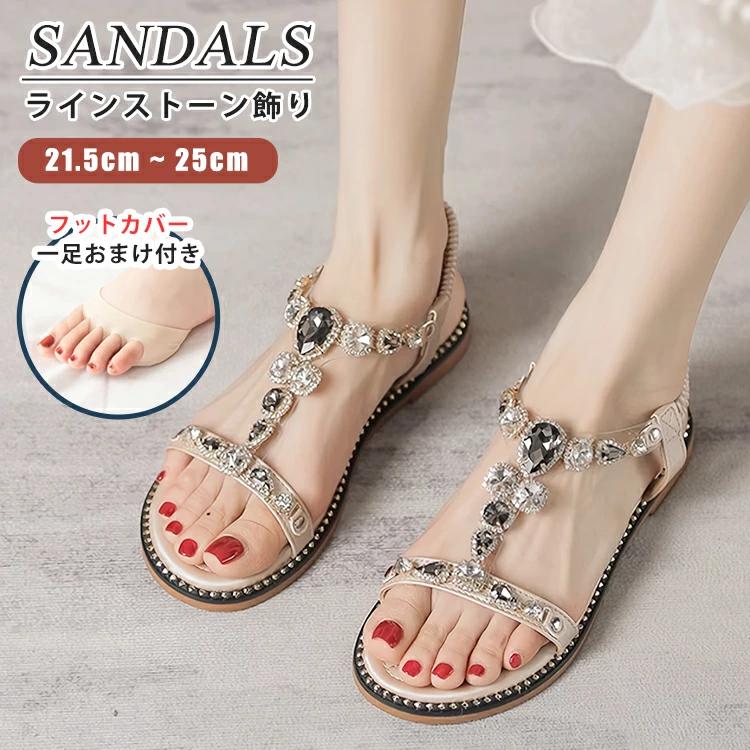 ビジュー付き レディース フラットサンダル ウェッジヒール 歩きやすい ストラップ 美脚 ビーチサンダル 上品 キラキラ 飾り付き