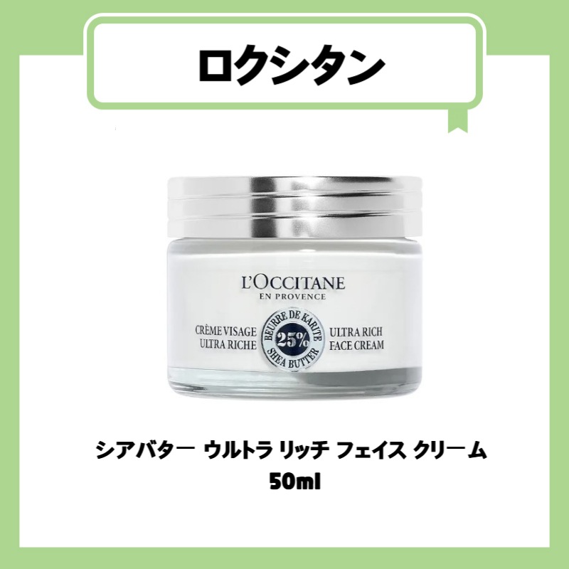 シアバター ウルトラ リッチ フェイス クリーム  50ml