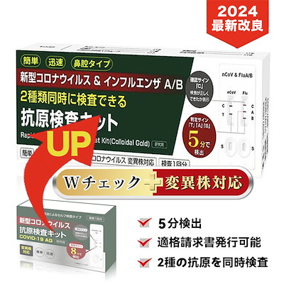 Qoo10] 小林薬品 検査1回分ｘ5個【小林薬品2024年8月