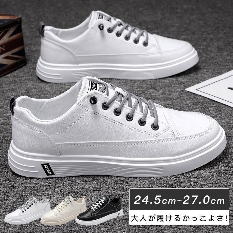 【即納】レザースニーカー メンズ ランニングシューズ スリッポン 厚底 ウォーキングシューズ 滑り止め 通気性 軽量 おしゃれ 防水 白 黒 おすすめ 幅広 PU
