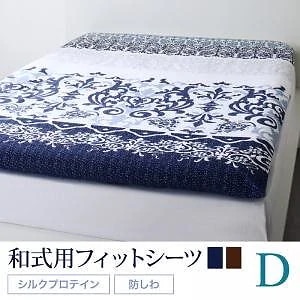 綿100% やわらか肌触りのしわになりにくい リゾートデザインカバーリング [Brise de mer La mer]ラメール 和式用フィットシーツ単品 ダブル ネイビーグラデーション