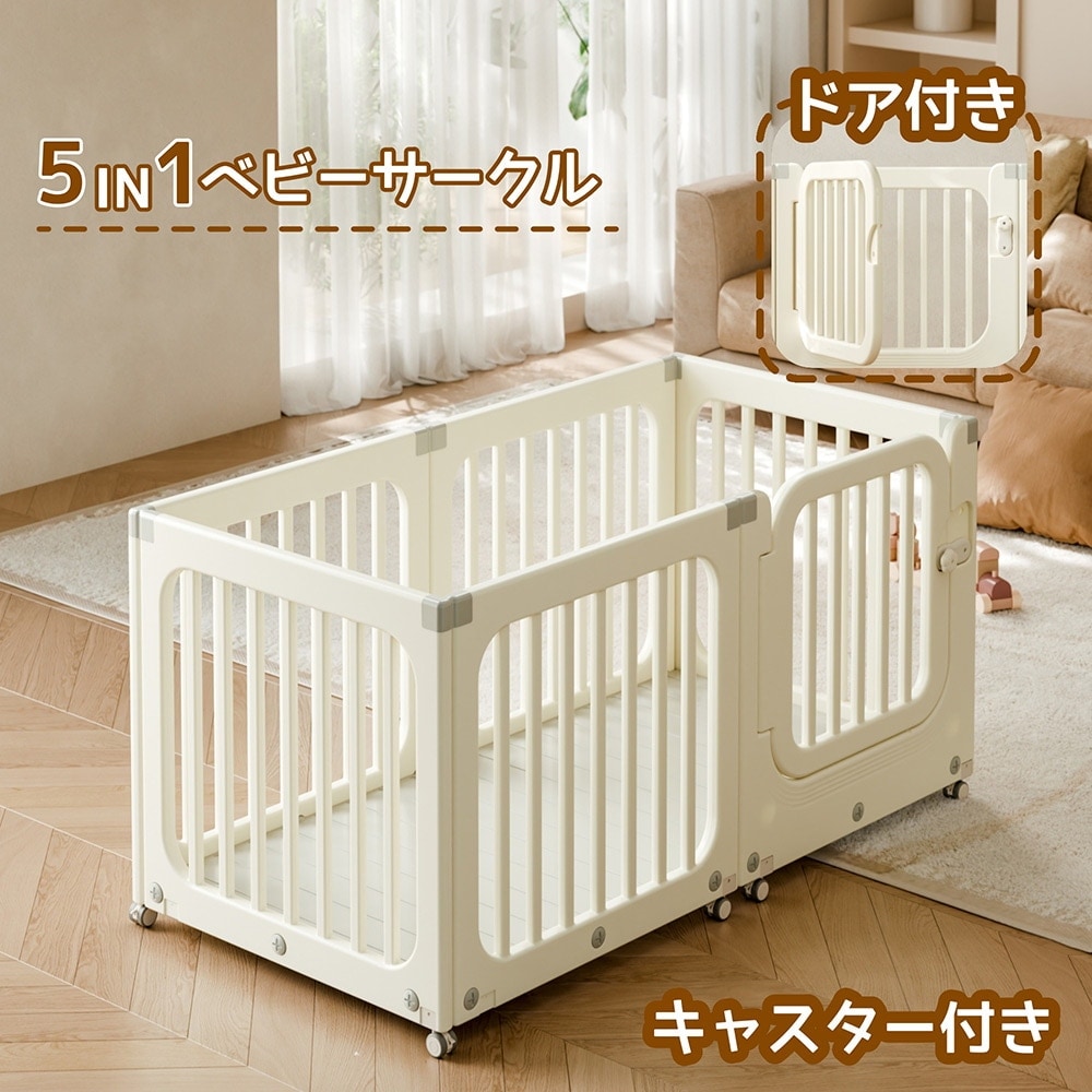 【国内即日発送】ベビーサークル5関ジャニロック扉付きキャスター付き大型室内プレイヤードベビーゲート赤ちゃんセーフティガード組とて立山简単キッズスペース幼児保育园の保育用品