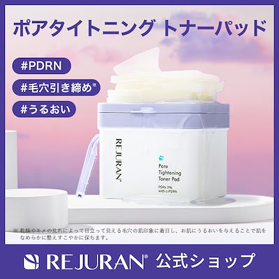 リジュラン公式 プレミアム3種 REJURAN COSMETICS / リファイン3ステップマスクの商品情報