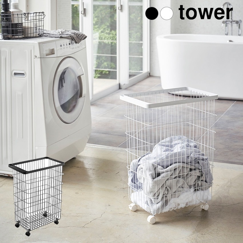 tower ランドリーバスケット　タワー　キャスター付き　　　4776 4777 8,039円