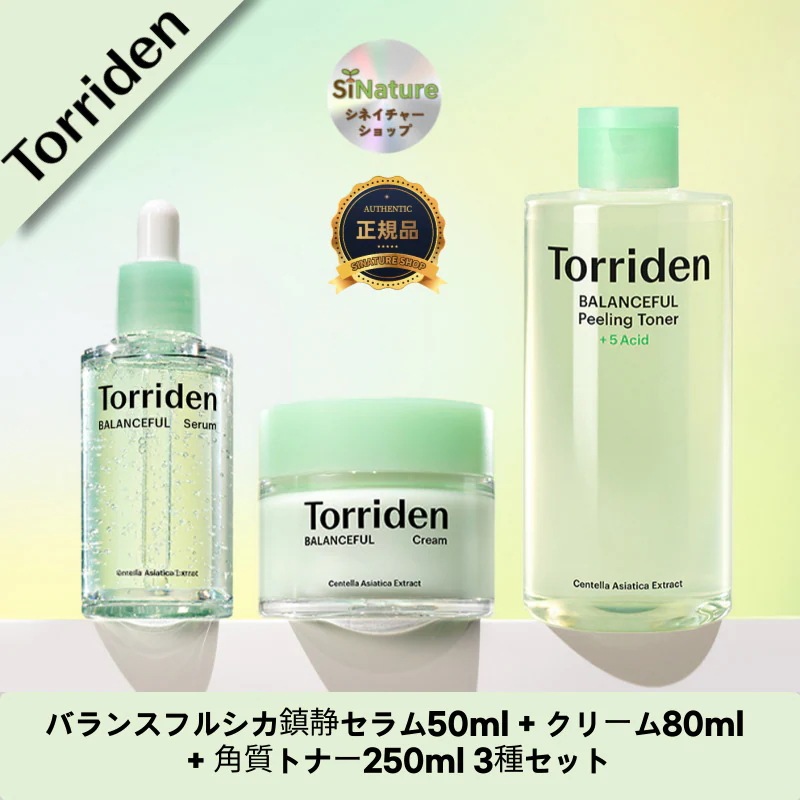 【韓国コスメ】【正規品扱い店】バランスフルシカ鎮静セラム50ml + クリーム80ml + 角質トナー250ml 3種セット