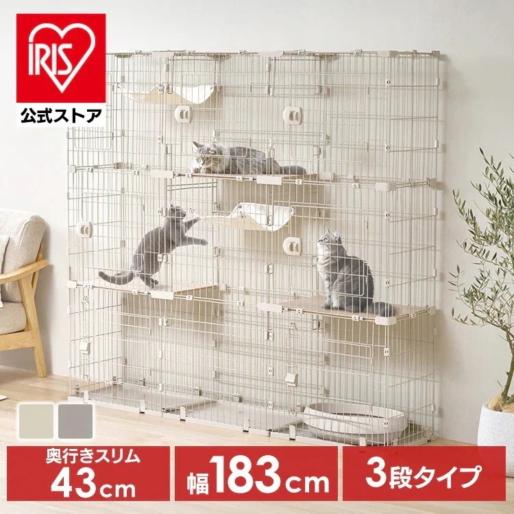 【公式】猫 ケージ 3列 EXワイド キャットケージ ステップ 猫ケージ ハンモック2枚付き ゲージ 広々スリムキャットケージ HSCCｰ643 *