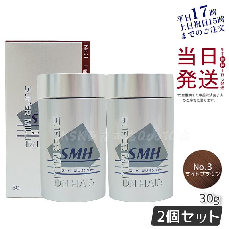 【2個セット】 ルアン スーパーミリオンヘアー 30g No.3 ライトブラウン 髪 頭 薄毛隠し 薄毛 分け目 つむじ ボリューム ふりかけ