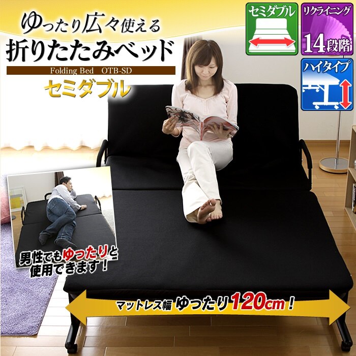 ハイタイプ ゆったり 折りたたみベッド セミダブル OTB-SD アイリスオーヤマ 折りたたみベット