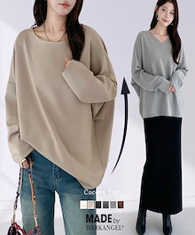 コクーントップス 半袖　長袖 Tシャツ・カットソー [25タイプ]